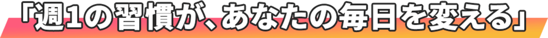 キャッチコピー