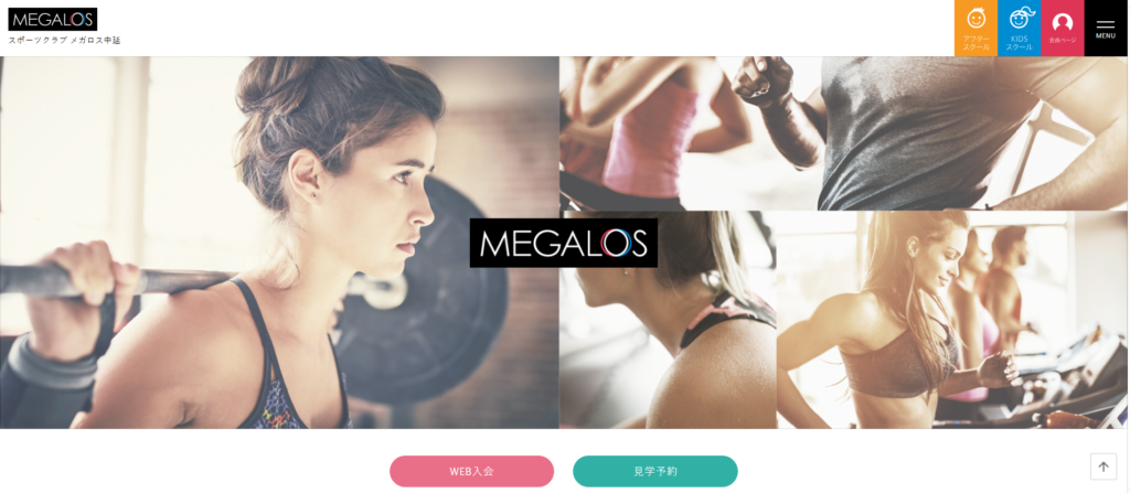 スポーツクラブ メガロス中延