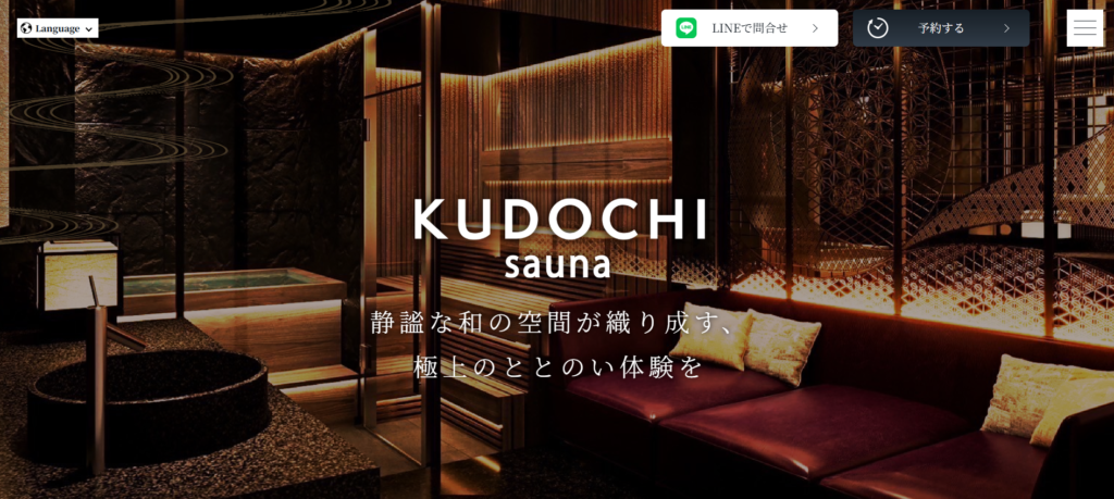 KUDOCHI sauna 上野湯島店