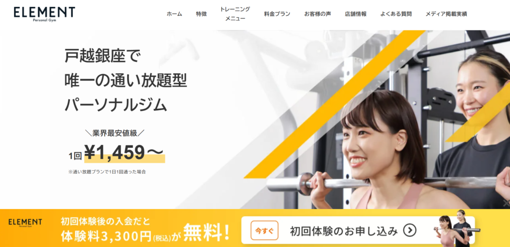 ELEMENT 戸越銀座店