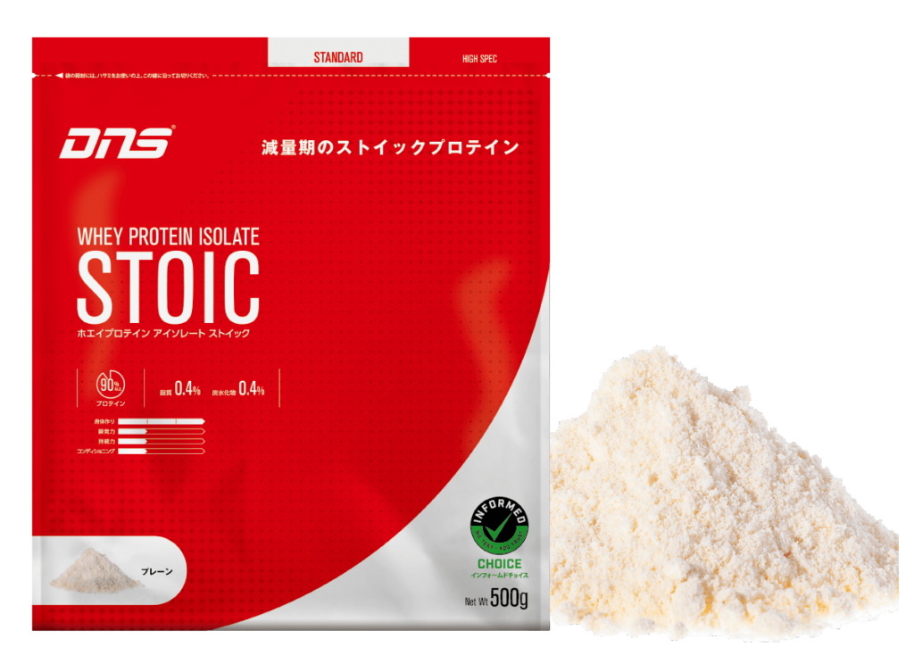 DNS ホエイプロテイン ストイック