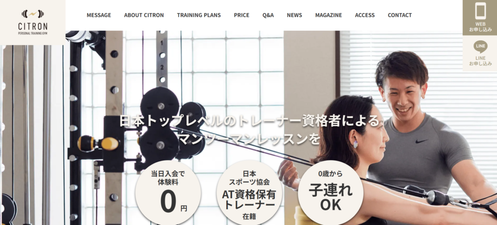 パーソナルジム CITRON