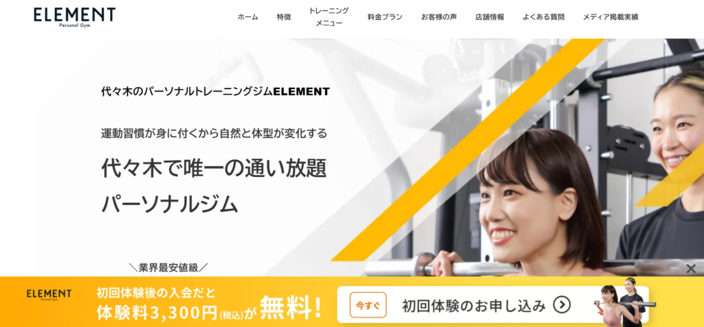ELEMENT 代々木店