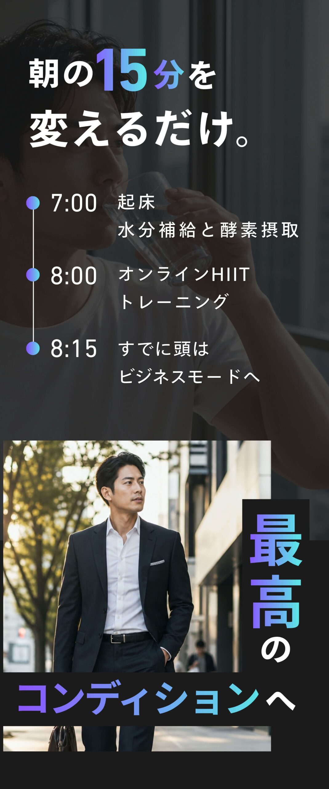 朝の15分を変えるだけ。