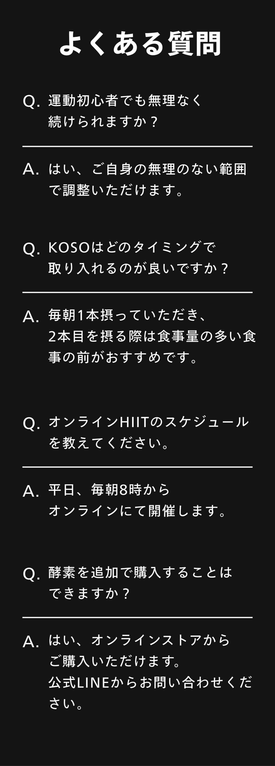 よくある質問