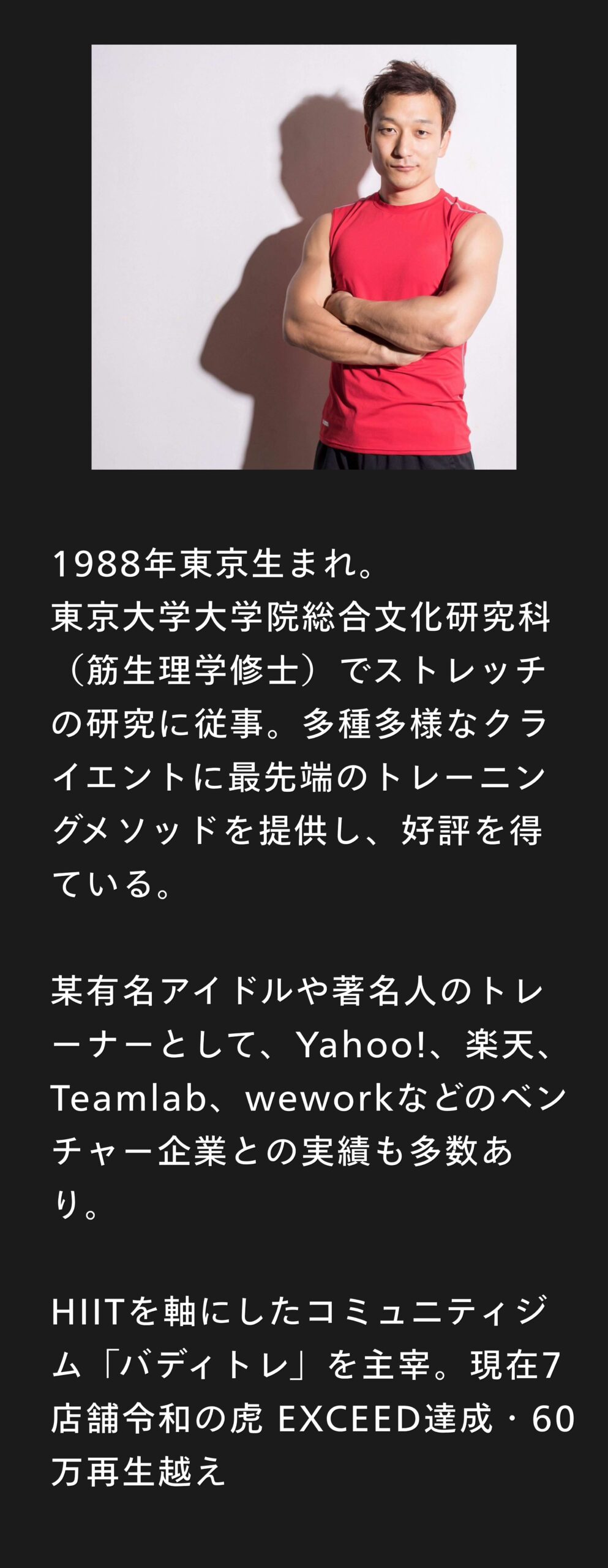 代表挨拶